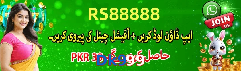 Dk999 game app for Pakistan players